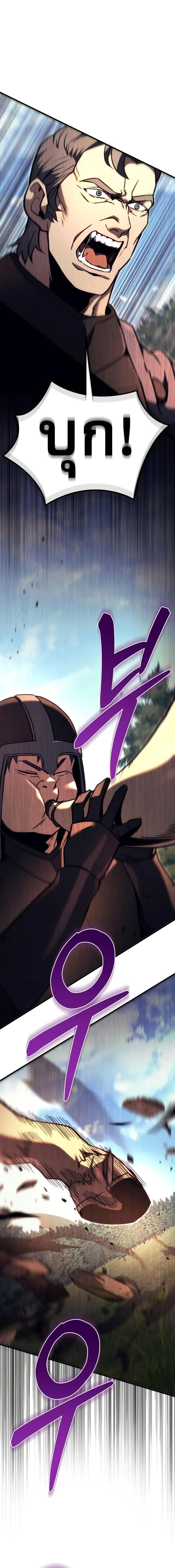 Regressor of the Fallen Family เพลิงสงครามหวนจุติ ตอนที่ 84 หน้า 7