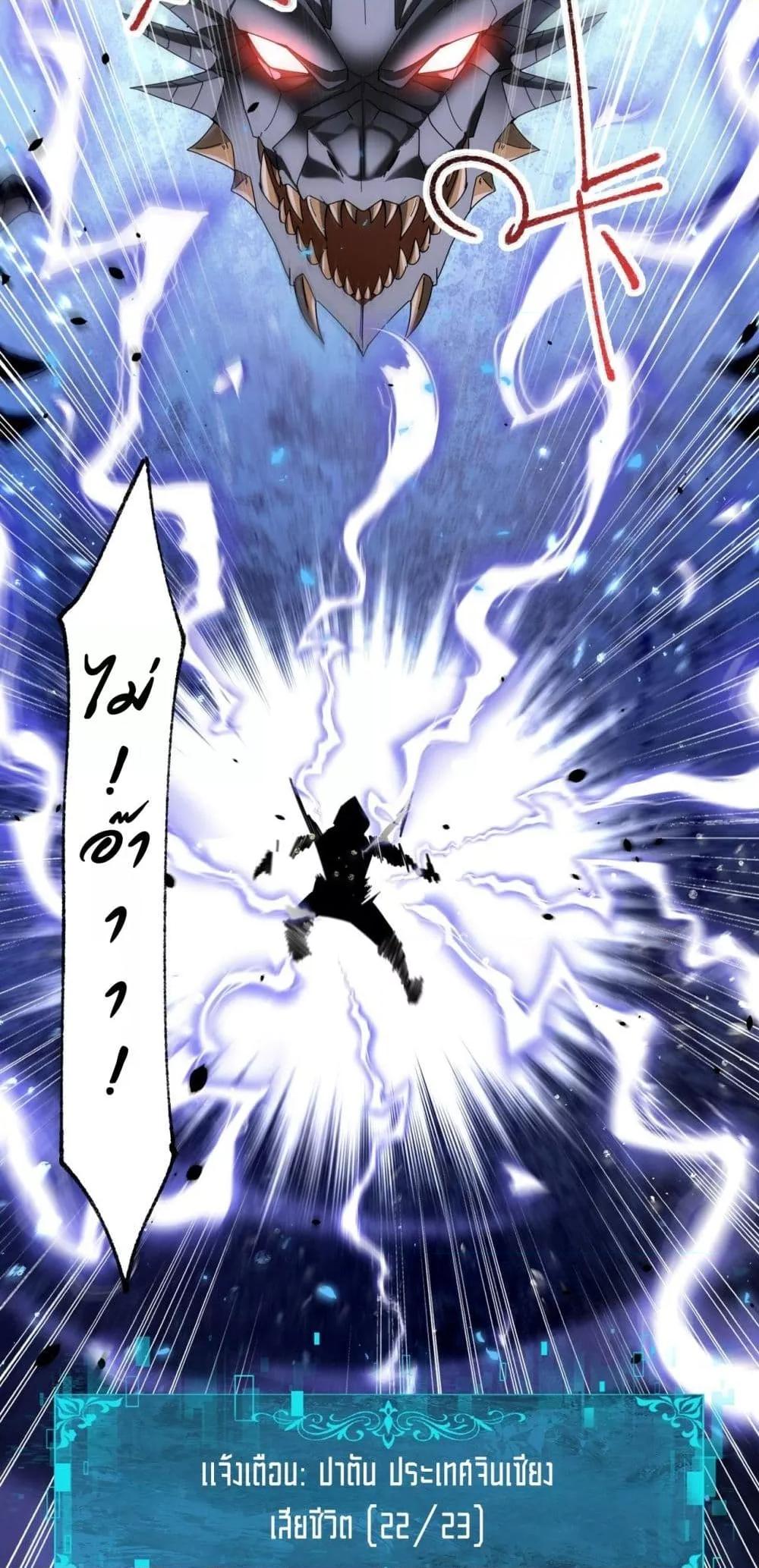 I am Drako Majstor ไหนใครว่าผู้คุมมังกร เป็นอาชีพที่อ่อนแอที่สุดไงล่ะ ตอนที่ 84 หน้า 7