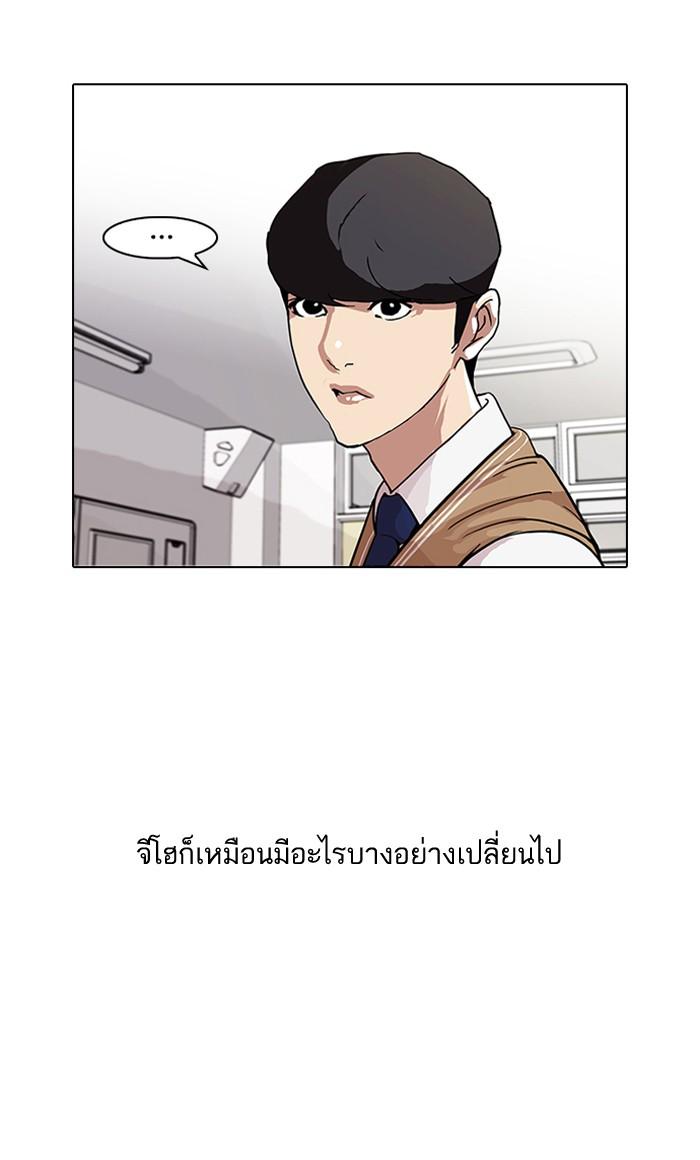 Lookism ตอนที่ 84 หน้า 7