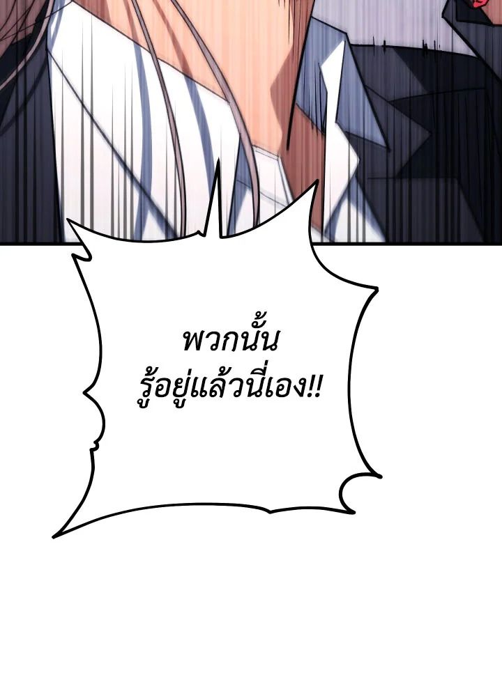 The Hero Returns ตอนที่ 84 หน้า 71