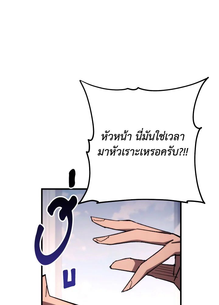 The Hero Returns ตอนที่ 84 หน้า 72