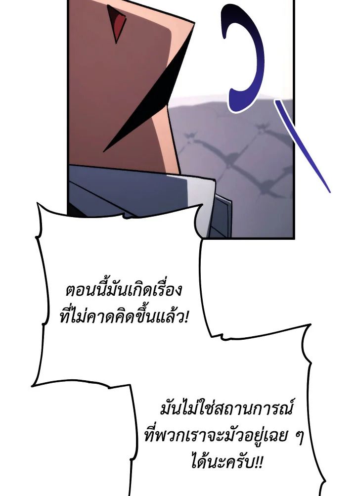 The Hero Returns ตอนที่ 84 หน้า 73