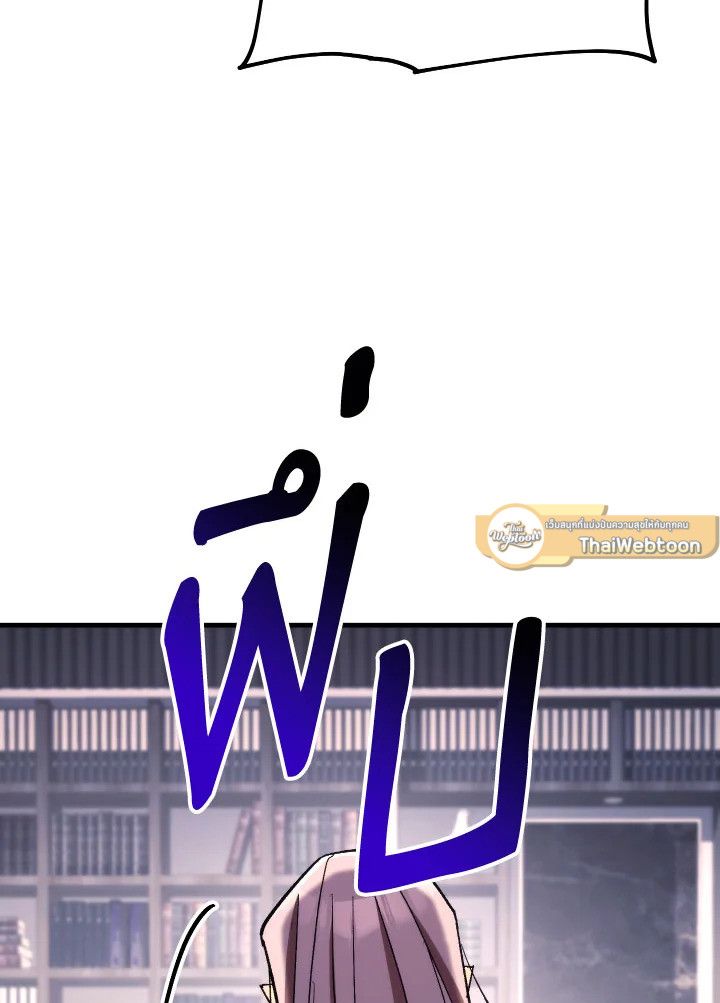 The Hero Returns ตอนที่ 84 หน้า 74