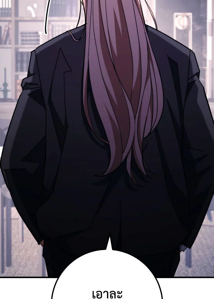 The Hero Returns ตอนที่ 84 หน้า 75