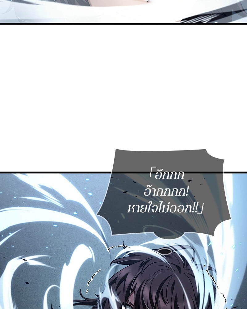 Omniscient Reader อ่านชะตาวันสิ้นโลก ตอนที่ 84 หน้า 75