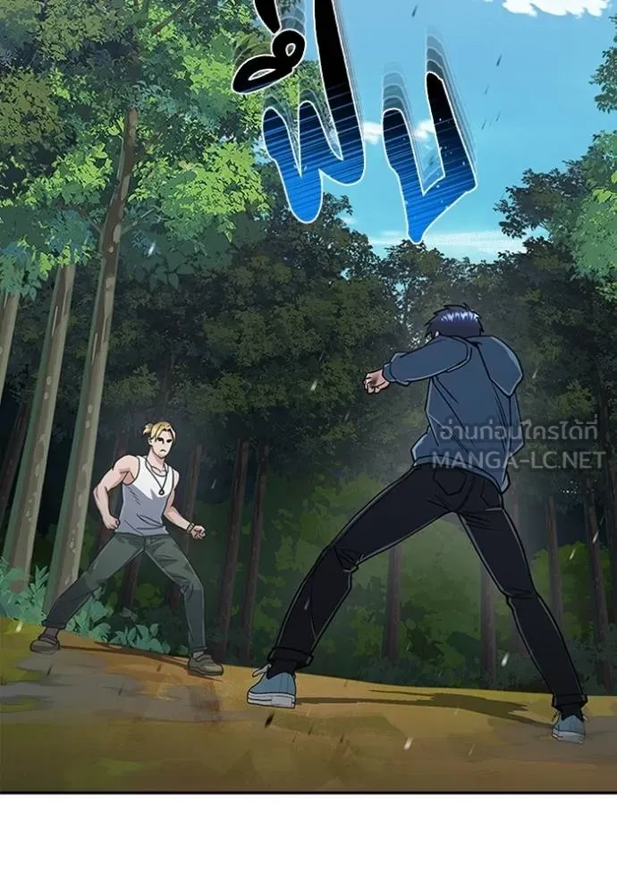 Genius of the Unique Lineage อัจฉริยะนอกคอก ตอนที่ 84 หน้า 75