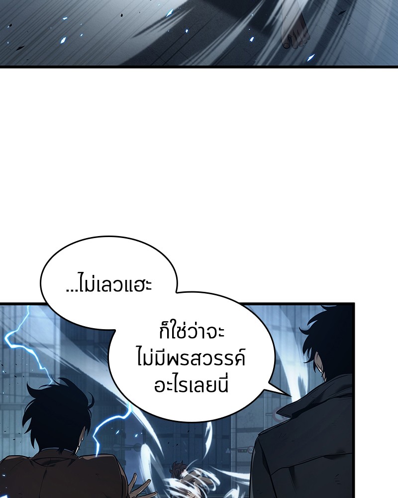 Omniscient Reader อ่านชะตาวันสิ้นโลก ตอนที่ 84 หน้า 77
