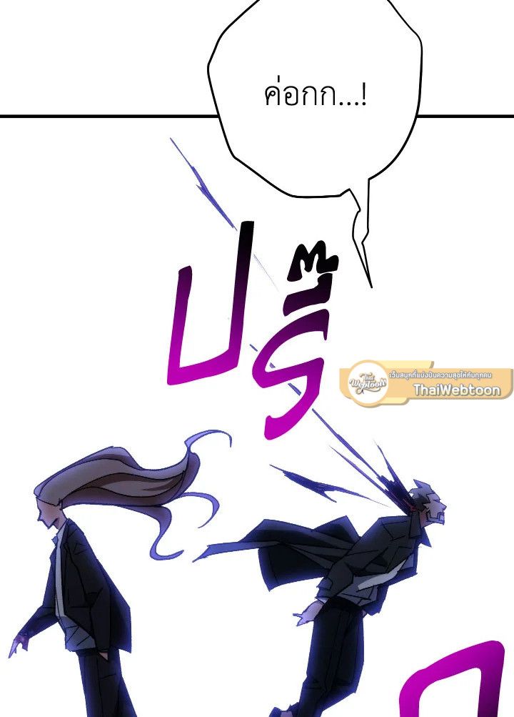 The Hero Returns ตอนที่ 84 หน้า 79