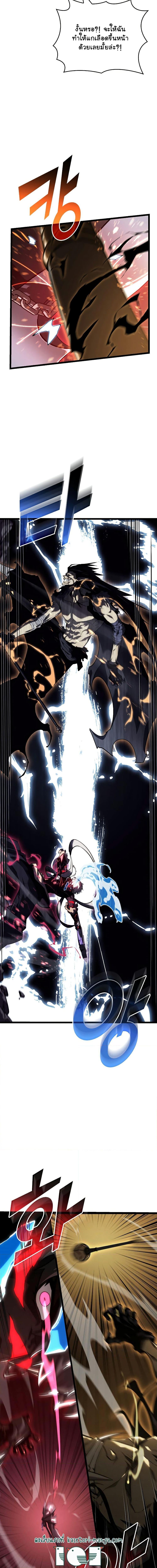 Return of the SSS-Class Ranker ตอนที่ 84 หน้า 8