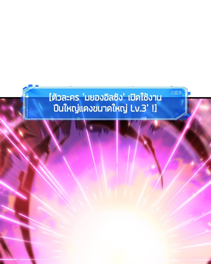 Omniscient Reader อ่านชะตาวันสิ้นโลก ตอนที่ 84 หน้า 80