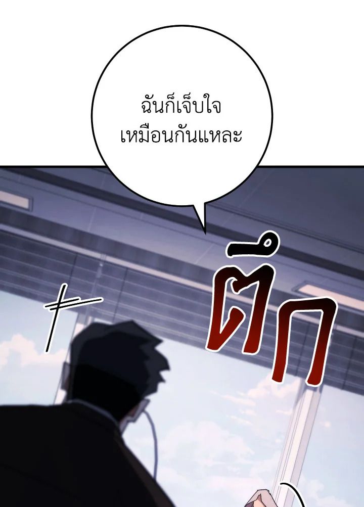 The Hero Returns ตอนที่ 84 หน้า 81