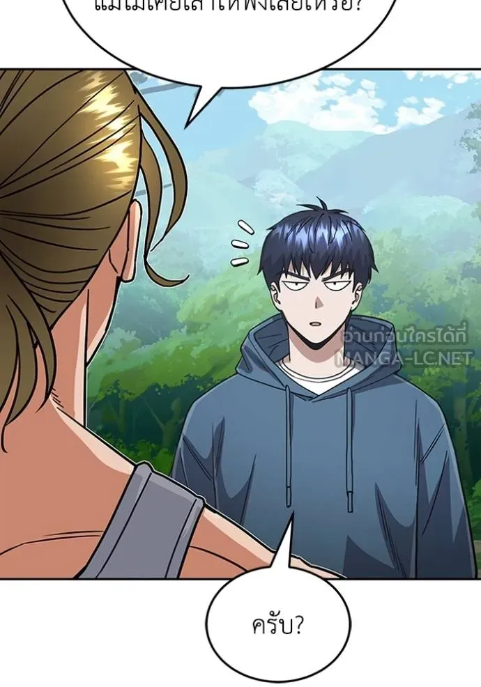 Genius of the Unique Lineage อัจฉริยะนอกคอก ตอนที่ 84 หน้า 81