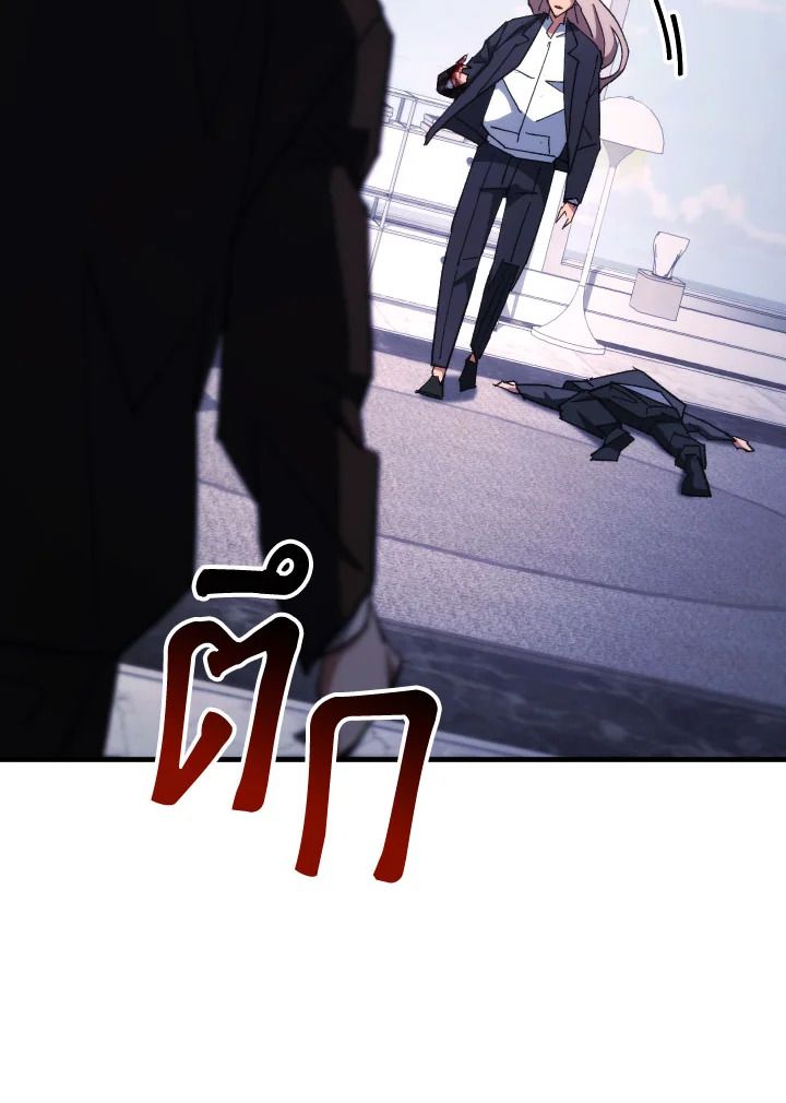 The Hero Returns ตอนที่ 84 หน้า 82