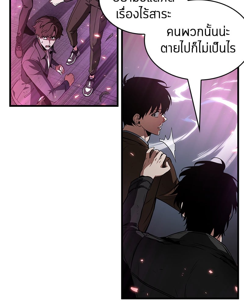 Omniscient Reader อ่านชะตาวันสิ้นโลก ตอนที่ 84 หน้า 83