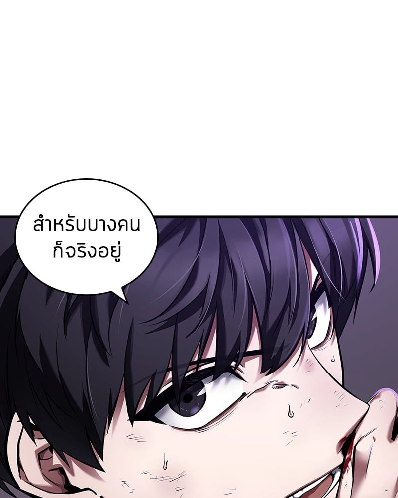 Omniscient Reader อ่านชะตาวันสิ้นโลก ตอนที่ 84 หน้า 84