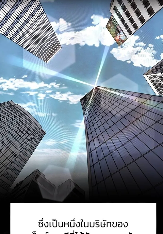 Genius of the Unique Lineage อัจฉริยะนอกคอก ตอนที่ 84 หน้า 86