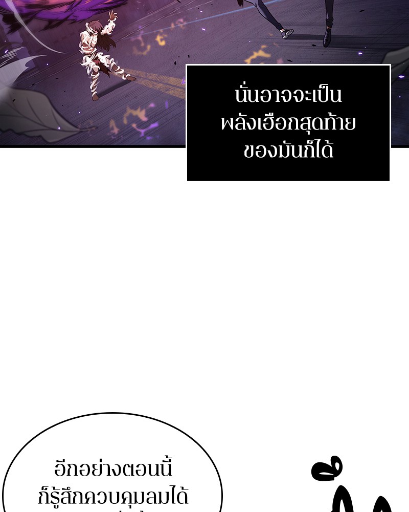 Omniscient Reader อ่านชะตาวันสิ้นโลก ตอนที่ 84 หน้า 87