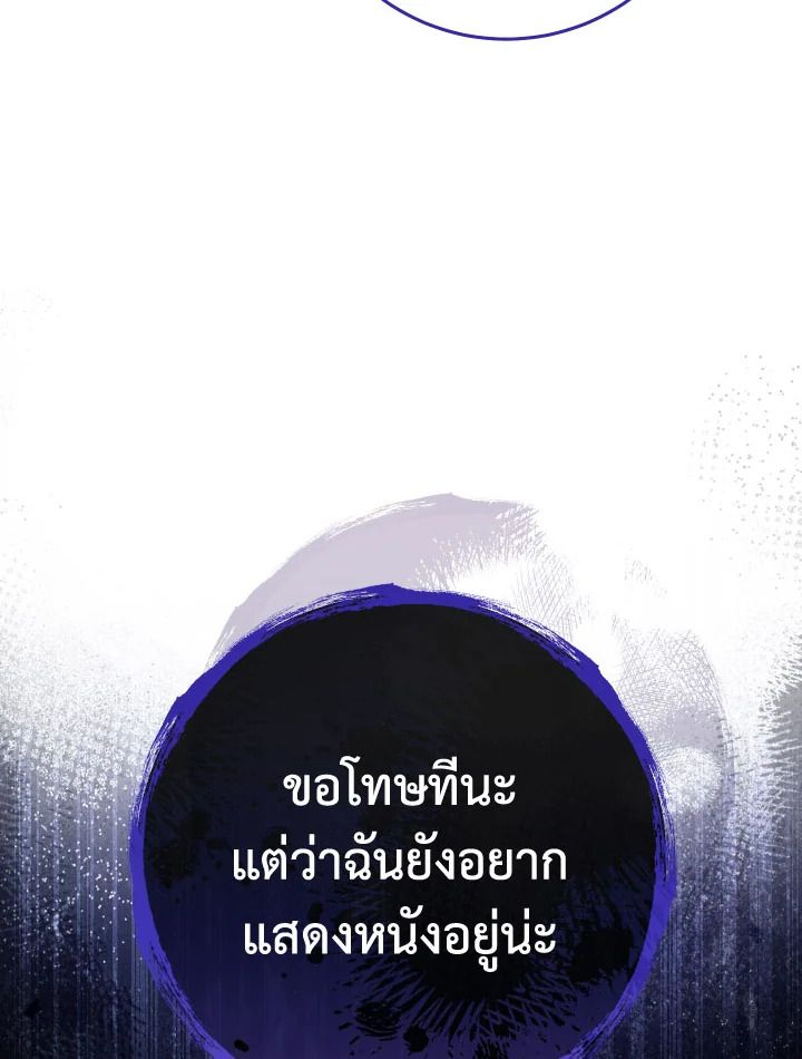 The Hero Returns ตอนที่ 84 หน้า 89