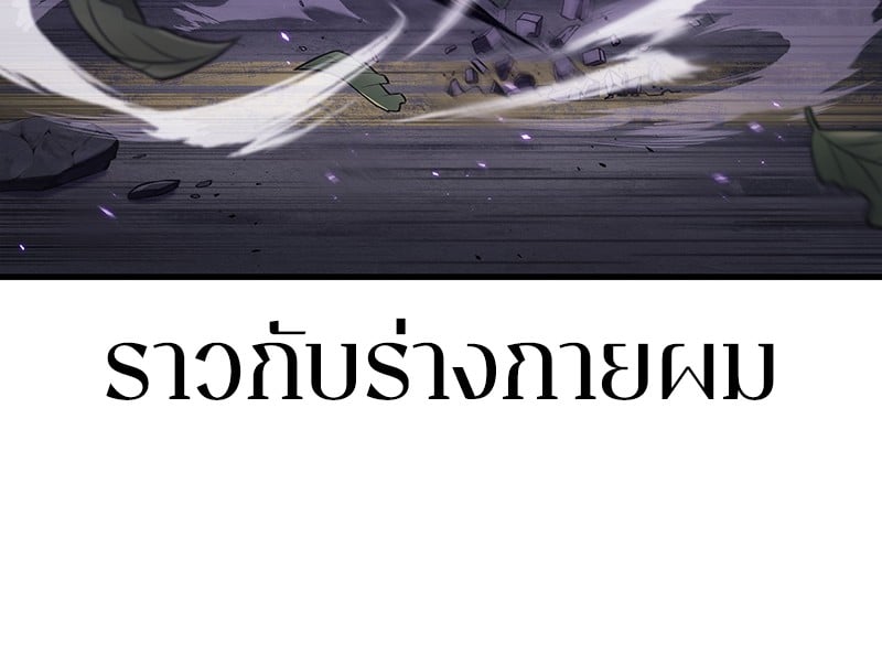 Omniscient Reader อ่านชะตาวันสิ้นโลก ตอนที่ 84 หน้า 89