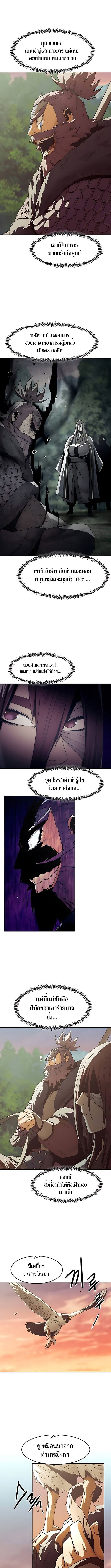 Becoming the Sacheon Dang ตอนที่ 84 9