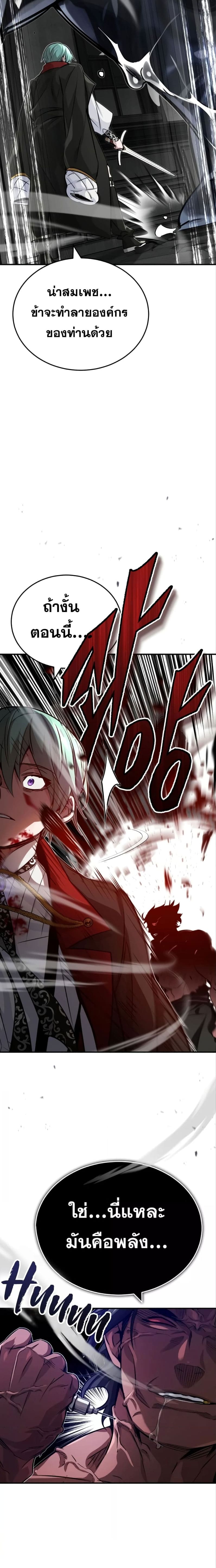 The Dark Magician Transmigrates After 66666 Years ตอนที่ 84 หน้า 9