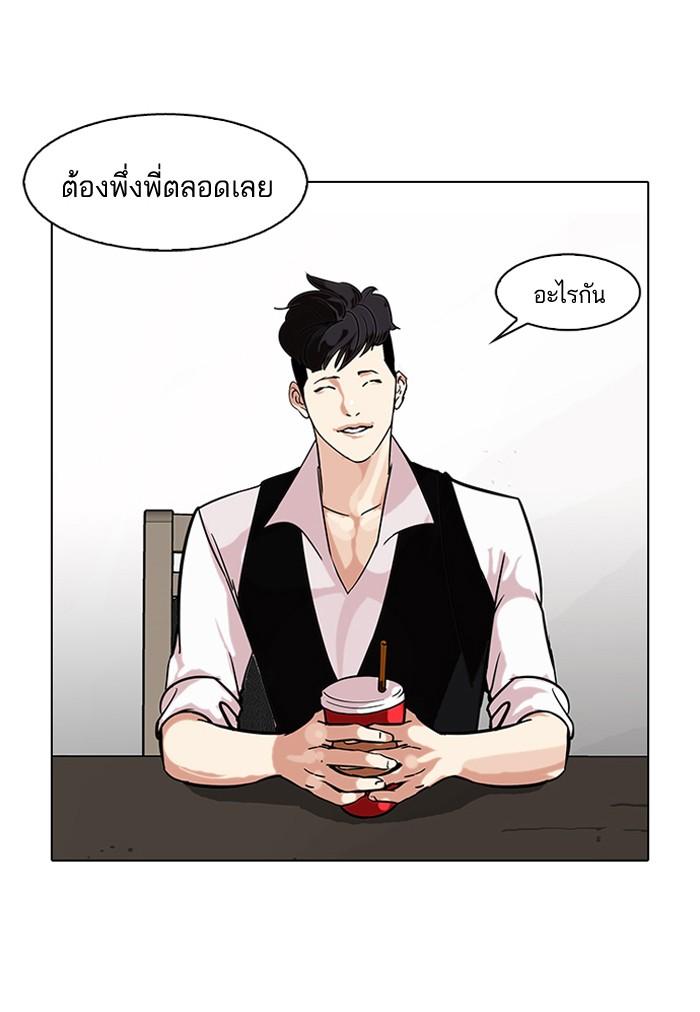 Lookism ตอนที่ 84 หน้า 9
