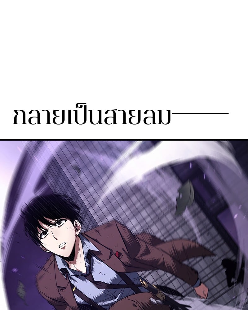 Omniscient Reader อ่านชะตาวันสิ้นโลก ตอนที่ 84 หน้า 90