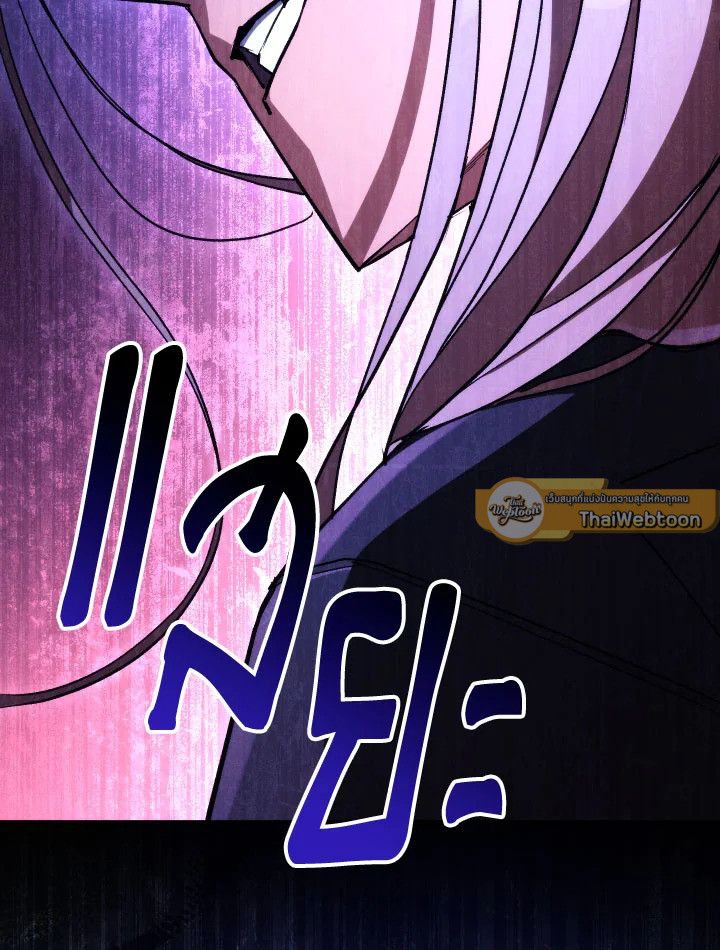 The Hero Returns ตอนที่ 84 หน้า 91