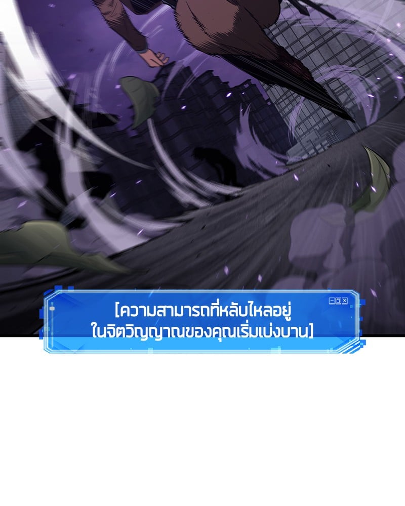 Omniscient Reader อ่านชะตาวันสิ้นโลก ตอนที่ 84 หน้า 91