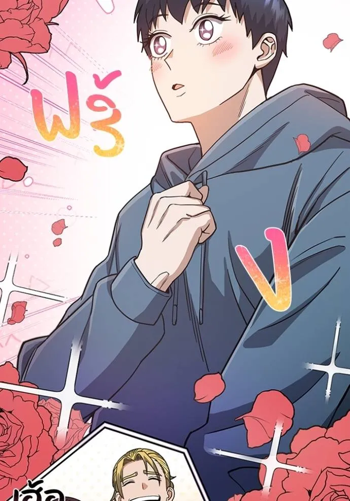 Genius of the Unique Lineage อัจฉริยะนอกคอก ตอนที่ 84 หน้า 92