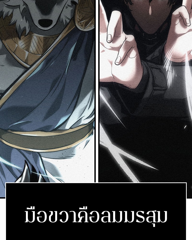 Omniscient Reader อ่านชะตาวันสิ้นโลก ตอนที่ 84 หน้า 93