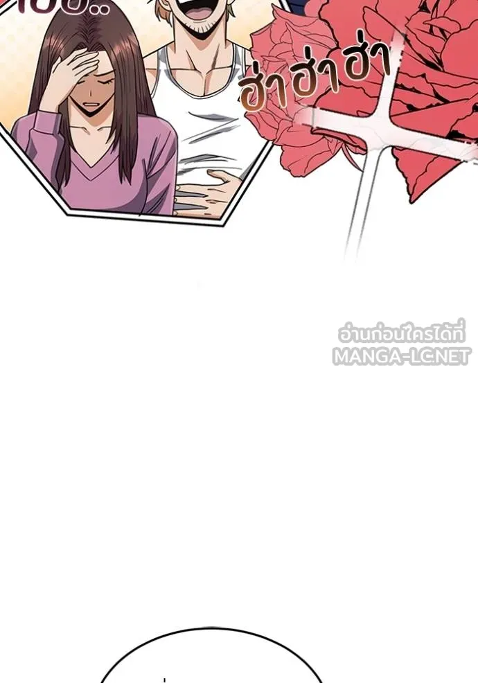 Genius of the Unique Lineage อัจฉริยะนอกคอก ตอนที่ 84 หน้า 93