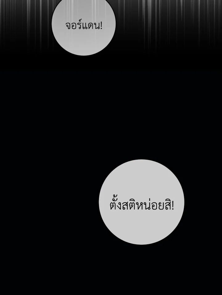 The Hero Returns ตอนที่ 84 หน้า 94