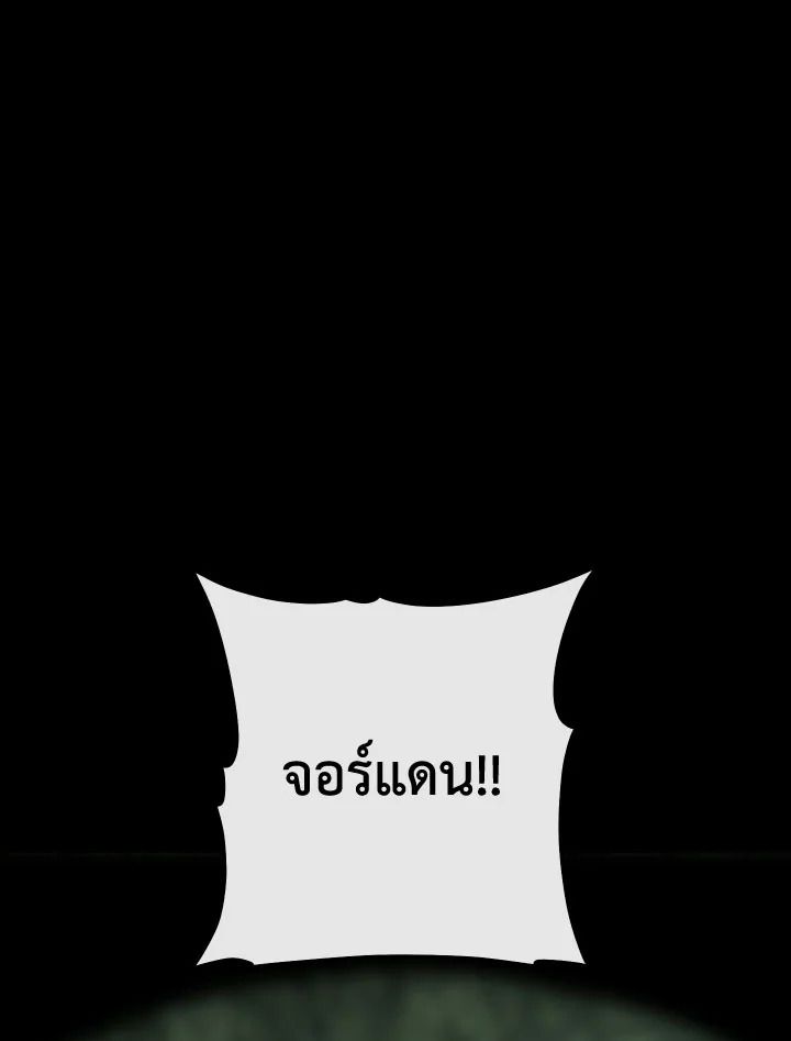 The Hero Returns ตอนที่ 84 หน้า 95