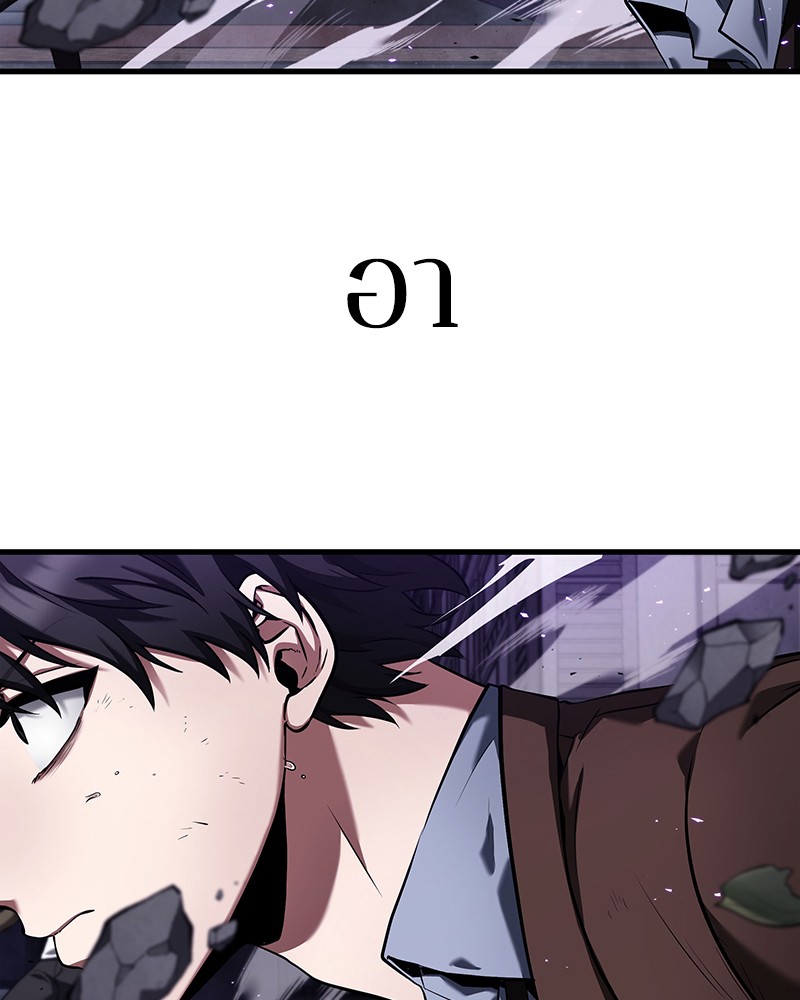 Omniscient Reader อ่านชะตาวันสิ้นโลก ตอนที่ 84 หน้า 95