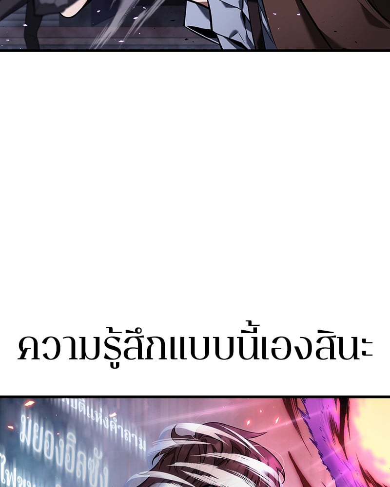 Omniscient Reader อ่านชะตาวันสิ้นโลก ตอนที่ 84 หน้า 96