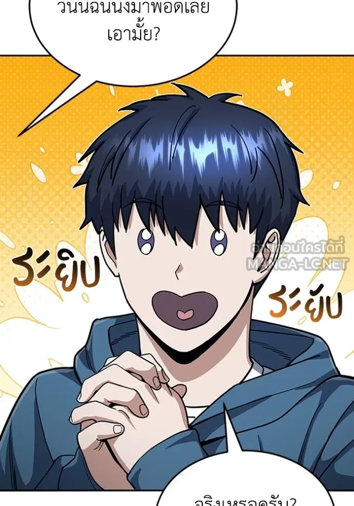 Genius of the Unique Lineage อัจฉริยะนอกคอก ตอนที่ 84 หน้า 96