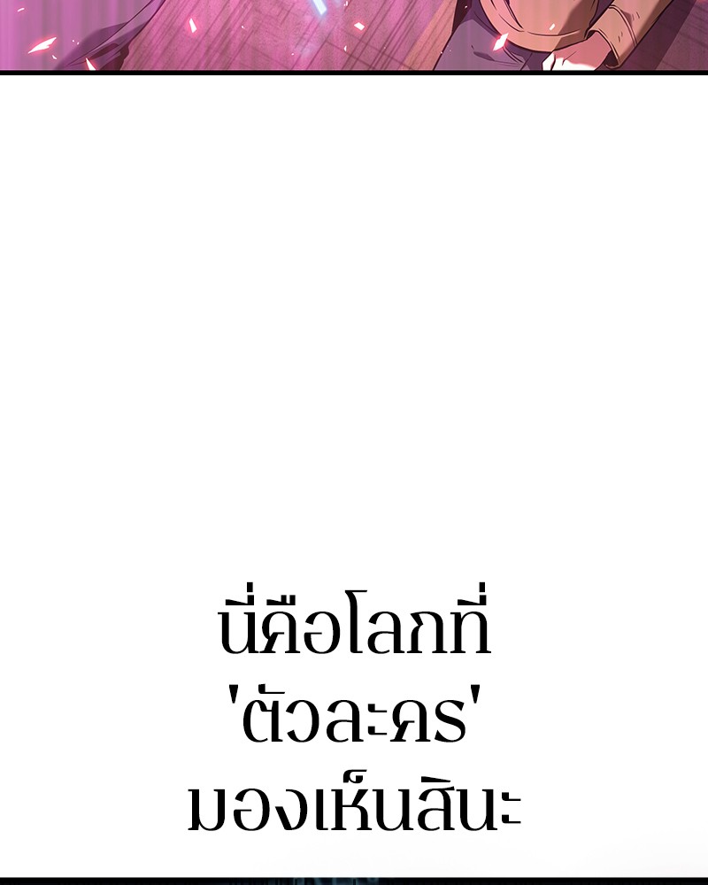 Omniscient Reader อ่านชะตาวันสิ้นโลก ตอนที่ 84 หน้า 98