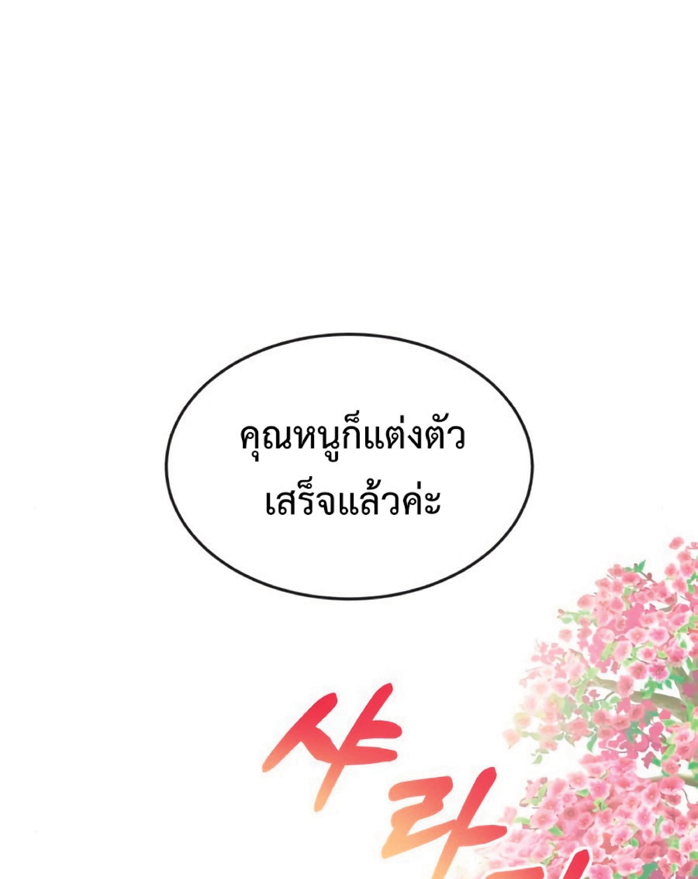 The Dark Magician Transmigrates After 66666 Years ตอนที่ 8 หน้า 41