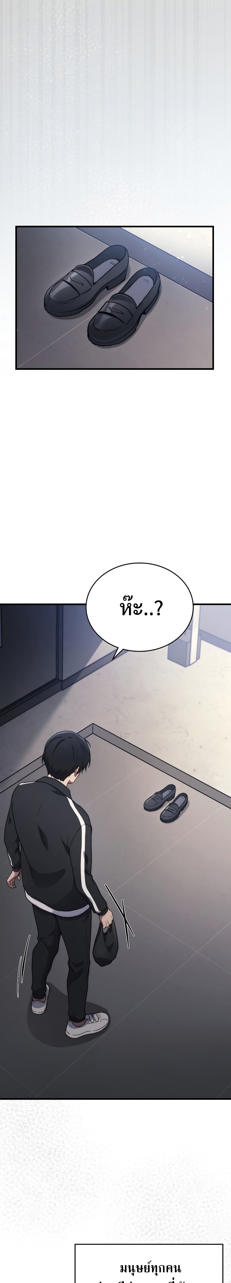 The Martial God Who Regressed Back to Level 2 ตอนที่ 8 หน้า 22