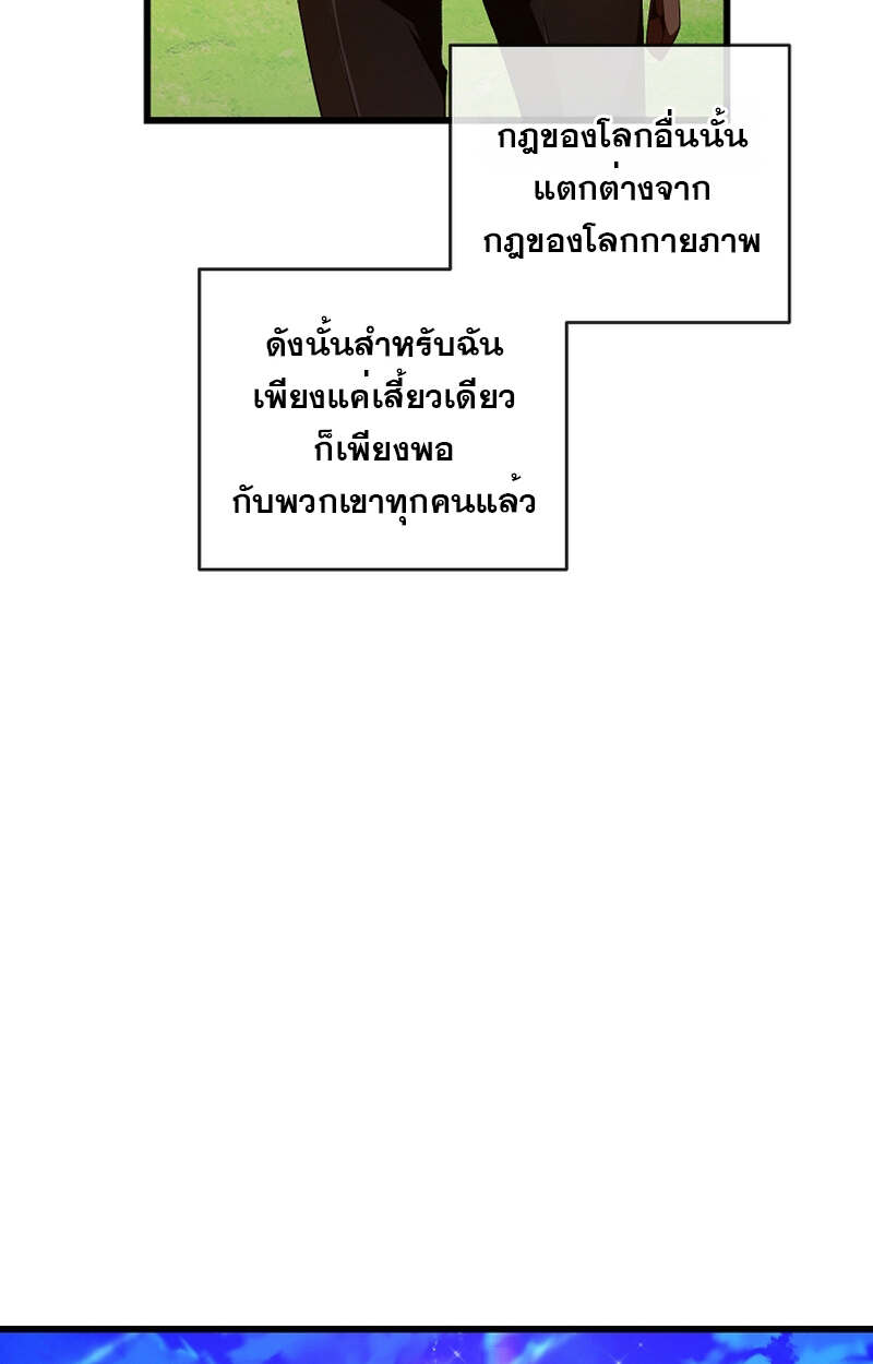 Fated to Be Loved by Villains โชคชะตากำหนดให้สาวๆตัวร้ายมารักฉัน ตอนที่ 8 หน้า 41