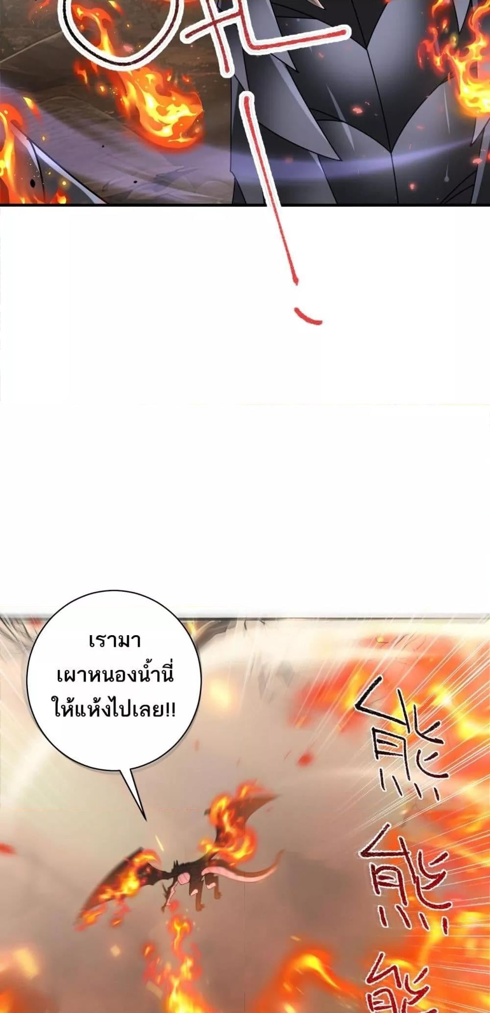 I am Drako Majstor ไหนใครว่าผู้คุมมังกร เป็นอาชีพที่อ่อนแอที่สุดไงล่ะ ตอนที่ 84 หน้า 10
