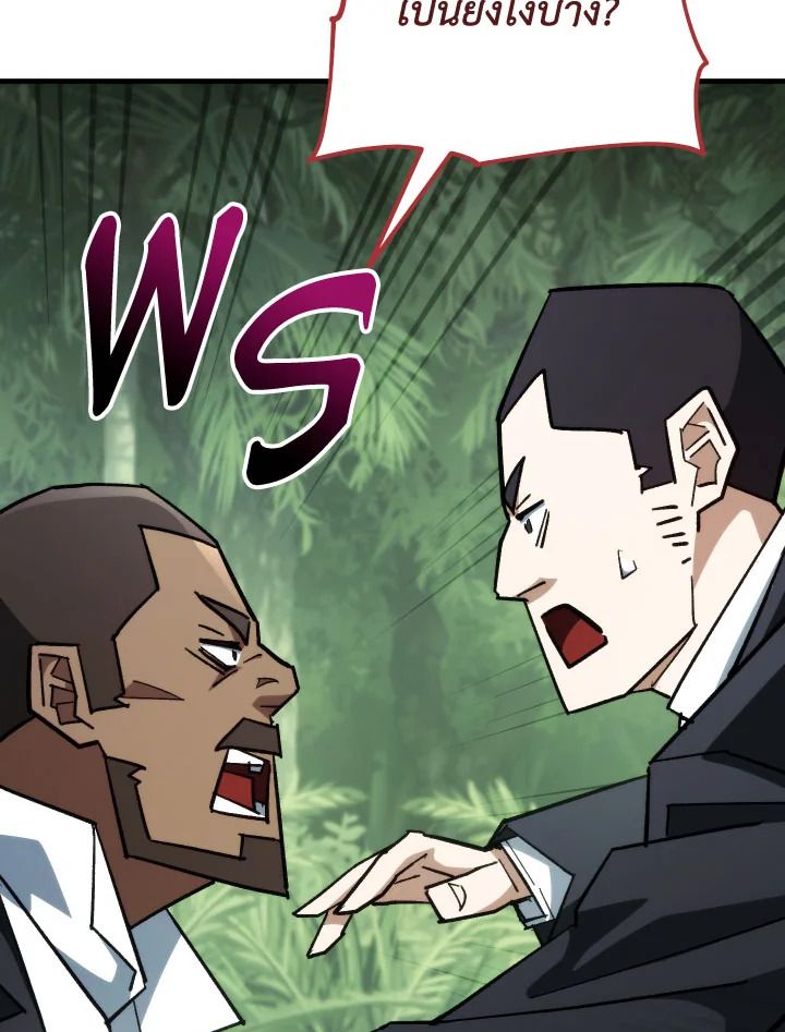 The Hero Returns ตอนที่ 84 หน้า 100