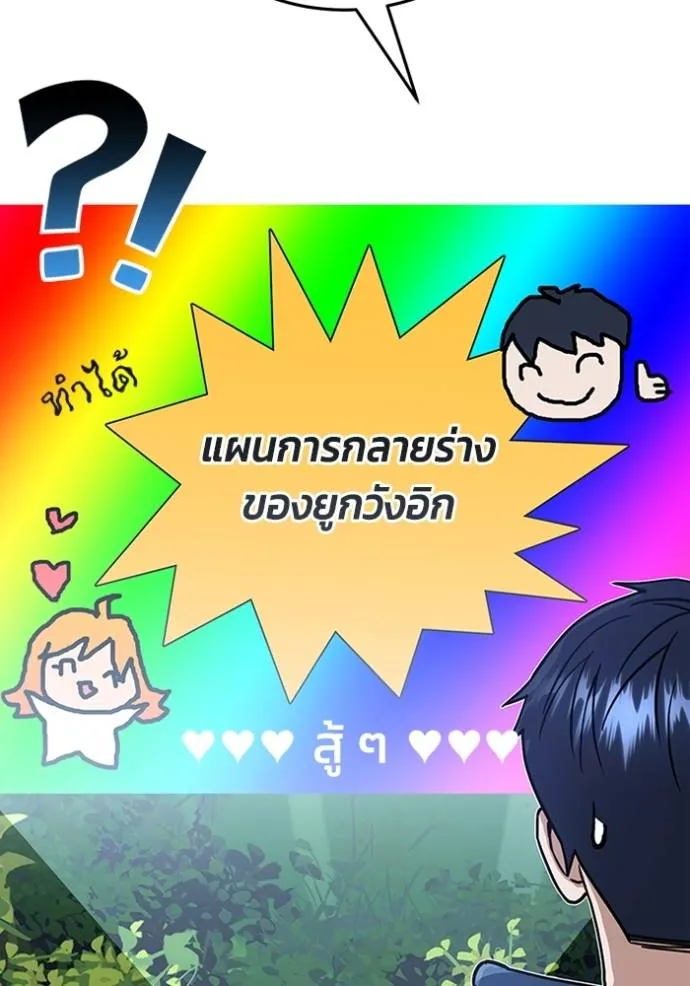 Genius of the Unique Lineage อัจฉริยะนอกคอก ตอนที่ 84 หน้า 100