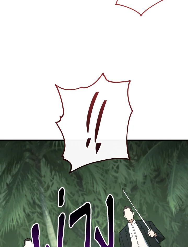 The Hero Returns ตอนที่ 84 หน้า 102