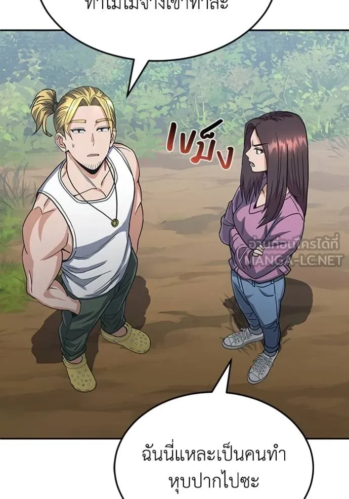 Genius of the Unique Lineage อัจฉริยะนอกคอก ตอนที่ 84 หน้า 102