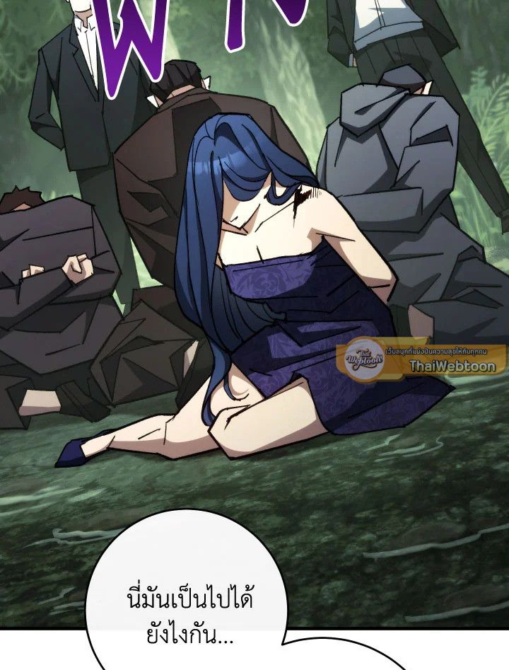 The Hero Returns ตอนที่ 84 หน้า 103