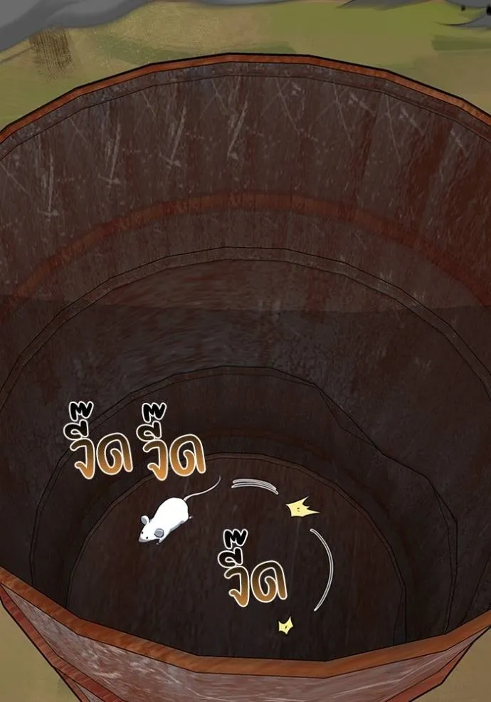 Genius of the Unique Lineage อัจฉริยะนอกคอก ตอนที่ 84 หน้า 107