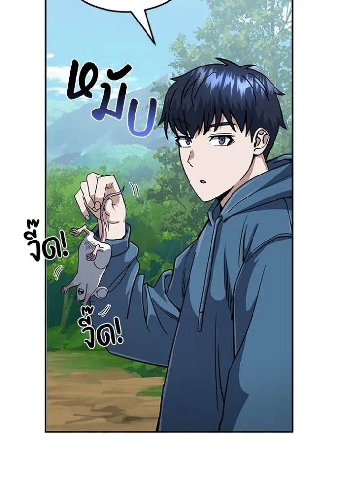 Genius of the Unique Lineage อัจฉริยะนอกคอก ตอนที่ 84 หน้า 109