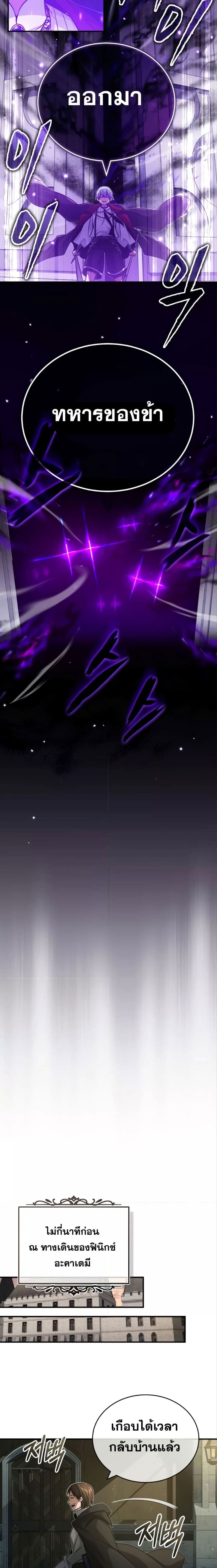 The Dark Magician Transmigrates After 66666 Years ตอนที่ 84 หน้า 11